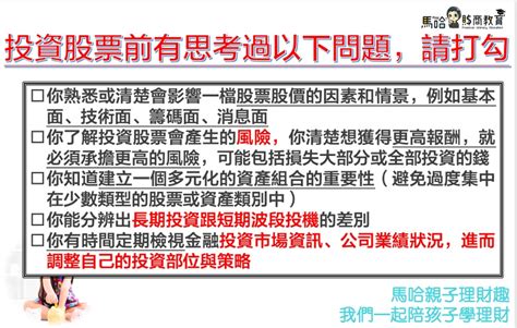 適合投資股票的命格|【適合投資股票的八字】投資界秘密武器！這些八字格局天生適合。